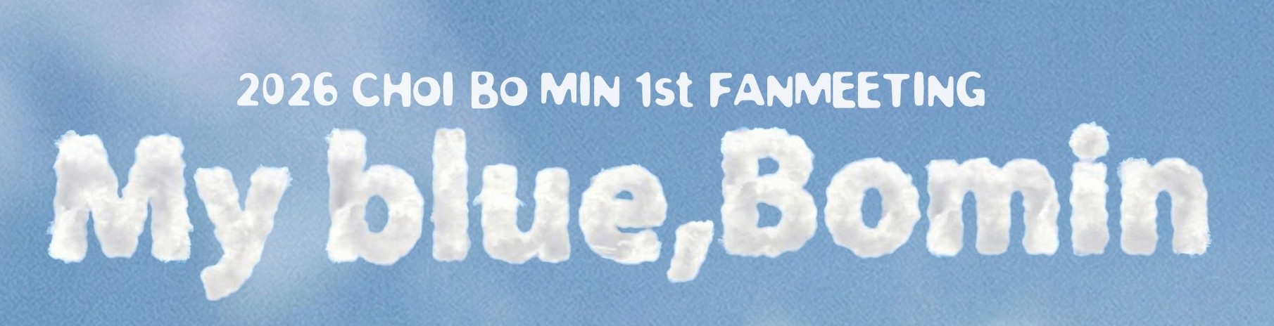 2026 CHOI BOMIN FANMEETING [My blue, Bomin] 開催のお知らせ (+VIP追加特典)
