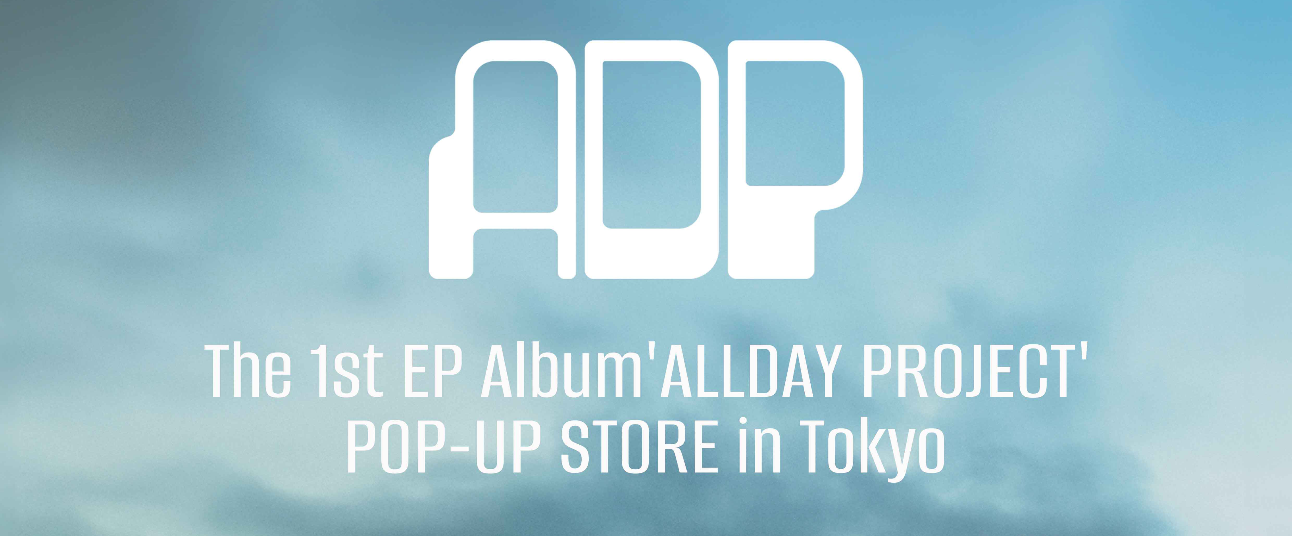 POP-UP STORE IN TOKYO MDサイン会 ご当選者様へのご案内 